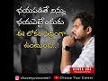 #motivation #inspiration #quotes #teluguquotes #changeyourcareer