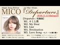 【1st MiniAL】「Departure」/ MICO ☆2016.11.13 Release!!