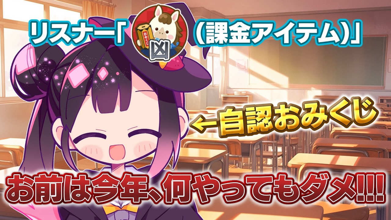 【あけおめ】視聴者の今年の運勢を勝手に決める音叶奏楽【切り抜き】