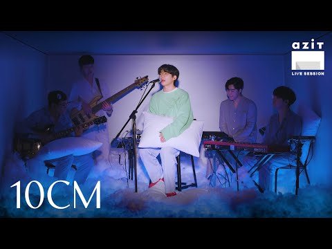 십센치(10cm) - 매트리스(Mattress) |인디음악| azit live session (아지트 라이브 세션) #13