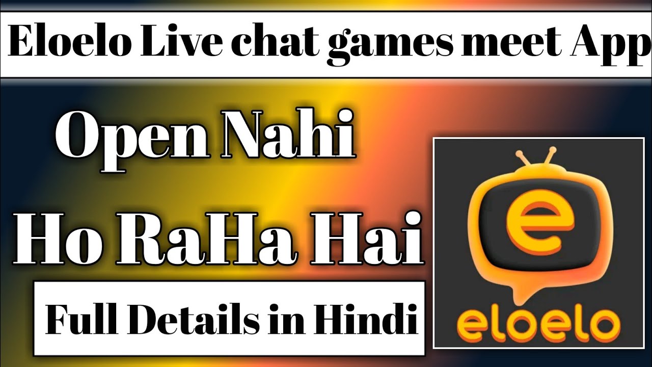 Eloelo App Open Nahi ho Raha Hai || how to Fix eloelo app open problem