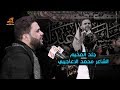 جديد وحصرياً بدون سبي الزينب | الشاعر محمد الاعاجيبي | مهرجان المشرعة محرم 1441 هـ