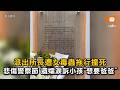 悲傷警察節！派出所長遭女毒蟲拖行撞死 遺孀淚訴小孩「想要爸爸」