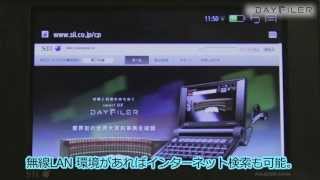 セイコーインスツル 電子辞書 DAYFILER