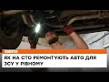 🚗 Об'єдналися заради перемоги: як на СТО ремонтують авто для ЗСУ у Рівному