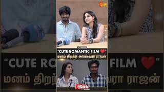 Anaswara Rajan About 'With Love' Movie | Abishan Jeevinth | Sun News