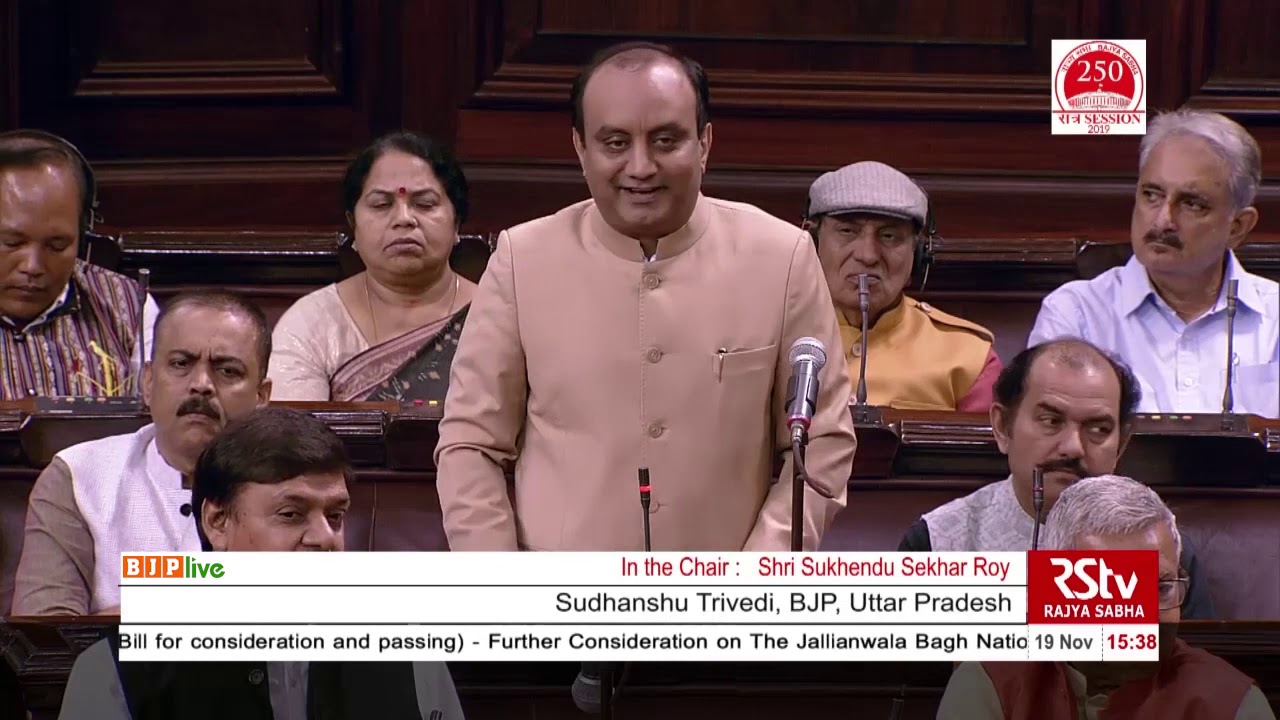 Dr. Sudhanshu Trivedi on Jallianwala Bagh National Memorial (Amendment)Bill,2019 in RS
