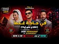 في حاجة غلط   حودة بندق   مصطفى غريب   دنيا سامي   من فيلم الكلام على إيه                        اسمعها