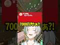 スパチャ芸してないんです... #マイクラ #vtuber #よつばくん