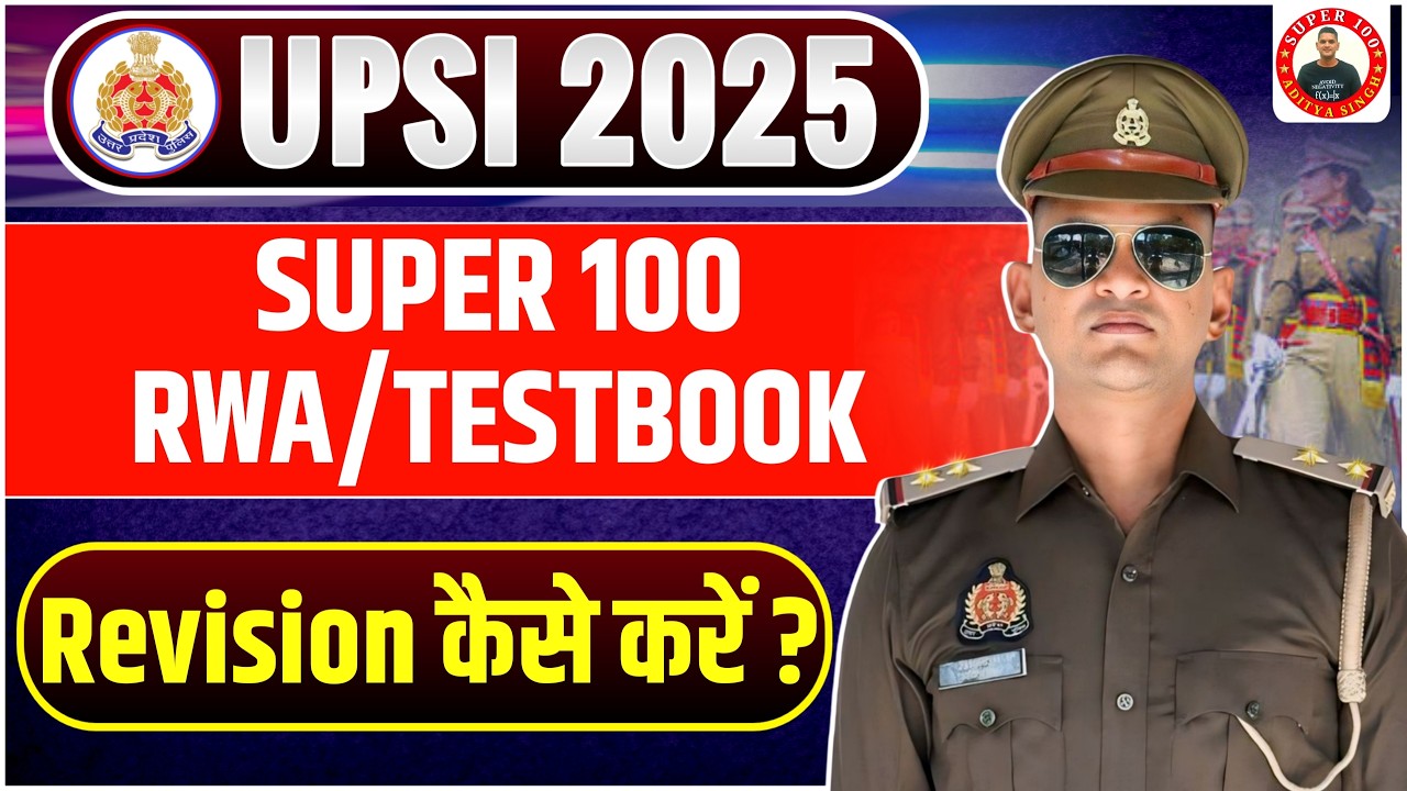 UPSI 2025 | SUPER 100, TESTBOOK, RWA | REVISION कैसे करें