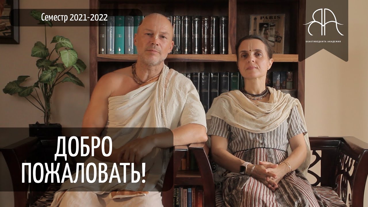 БА приглашает Вас на курсы 2021-2022!