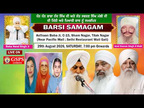 LIVE ! Barsi Samagam Baba Nand Singh ji at Asthaan Baba Ji C-15 Shyam Nagar New Delhi