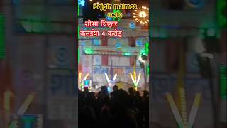 Rajgir Malmas Mela 2026 | राजगीर मलमास मेला #shorts #shortsfeed #bihar #nalanda #rajgir #mela 2026
