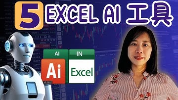 5 大Excel AI 工具  助你效率沖上天 excel 竅門 ai 公式 ai 预测 excel 效率 ai excel ai 分析数据 ai 预测数据 ai 識別圖片 ai 整理資料 自动化