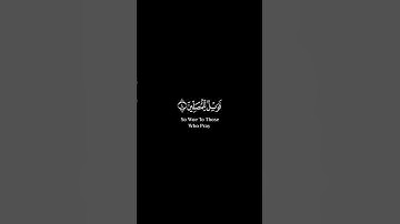 سورة الماعون كاملة | القرآن الكريم | القارئ عبد الرحمان مسعد | كروما