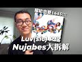 硬核拆解嘻哈圣曲Luv(sic) pt2 Nujabes Shing02 Music Production Breakdown