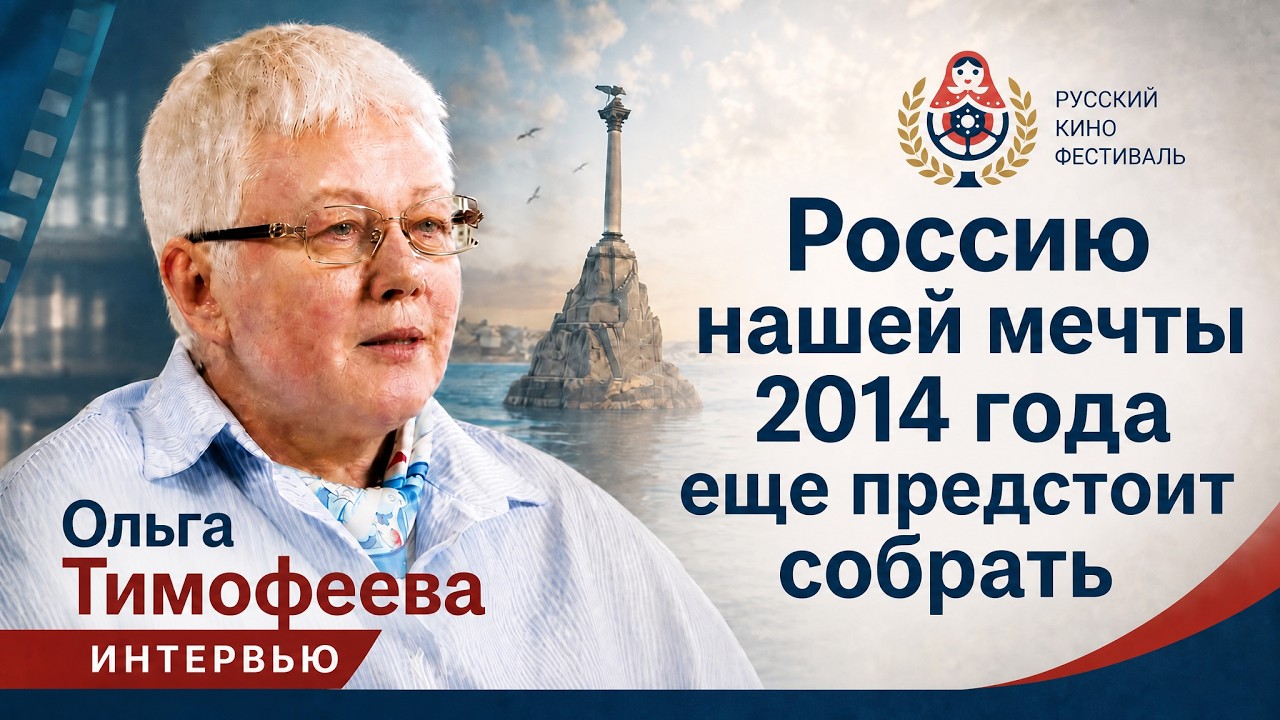 РОССИЮ МЕЧТЫ НАМ ЕЩЁ ТОЛЬКО ПРЕДСТОИТ СОБРАТЬ