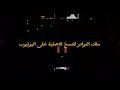 الاجراس 1986 امتع الاوقات 