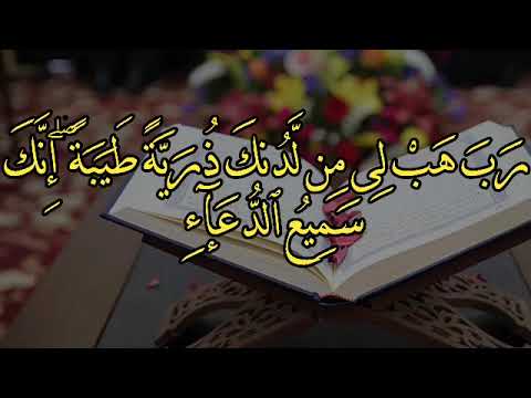 دعاء الذرية لن تتخيل النتيجة