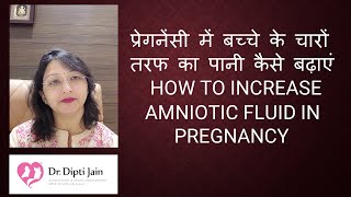 प्रेगनेंसी में बच्चे के चारों तरफ का पानी कैसे बढ़ाएं / HOW TO INCREASE AMNIOTIC FLUID IN PREGNANCY screenshot 3