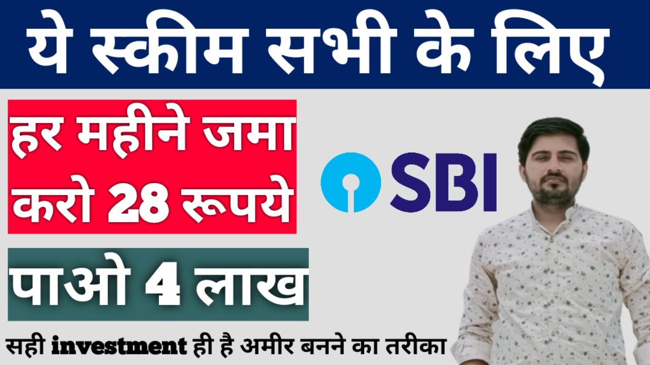 PMSBY Scheme SBI & PMJJBY Scheme SBI | Profit Calculation | Eligibility ...