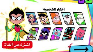 تين تايتن اغلاق البرج Youtube