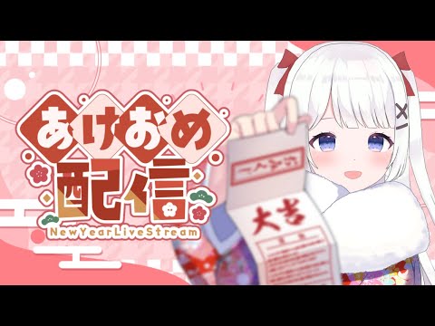 【縦型雑談】2024年最初の配信！！【Leina/VTuber】 #shorts #VTuber