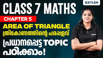 Class 7 Mathematics | Chapter 5 - Area of Triangle / ത്രികോണത്തിന്റെ പരപ്പളവ് | Xylem Class 7