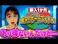 亮＆奈々の購入株はどんな動きを！？ポートフォリオで徹底解説①【田村亮＆鈴木奈々 自腹で米国株はじめました#14】#田村亮 #鈴木奈々 #江崎孝彦 #塩川菜摘 #米国株 #投資 #ポートフォリオ