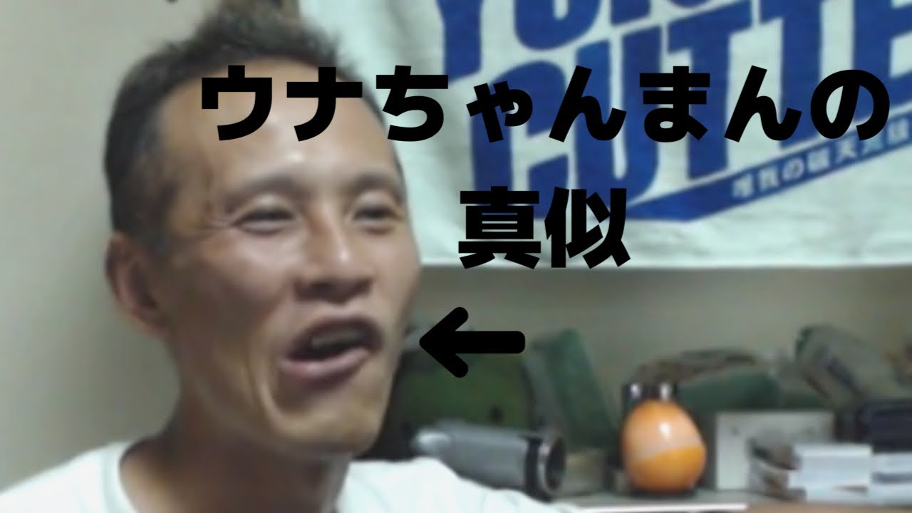 【唯我】Dプラス時代を語る！ウナちゃんマンをクビにした　2019/9/11　ふわっち配信