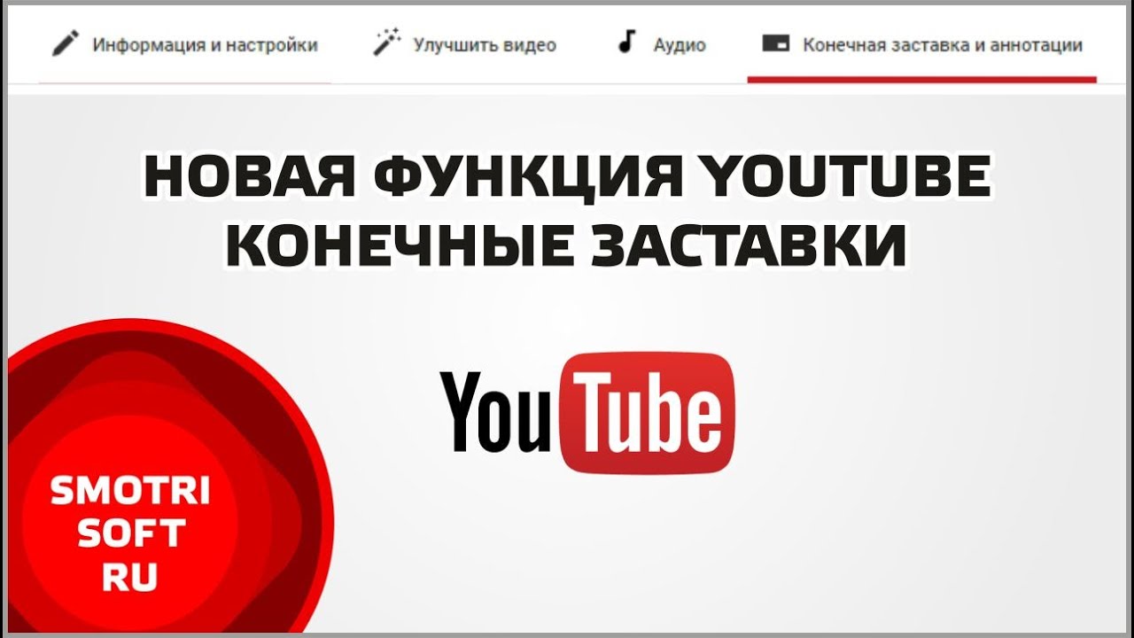 фото на заставку ютуба онлайн
