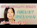 【自己観察力】覚醒に内観は必須です。内観は氣づきを早めます。