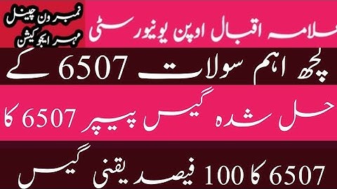 Important Question 6507 Code ||AIOU Important Solved Question 6507||AIOU