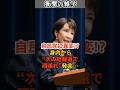 自民党に異変!? 身内から“次の総裁選で頑張れ”発言… #shorts #雑学 #豆知識 #国会 #政治 #高市早苗 #高市首相 #高市総理 #自民党 #自由民主党