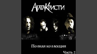 Смотреть клип Ближе