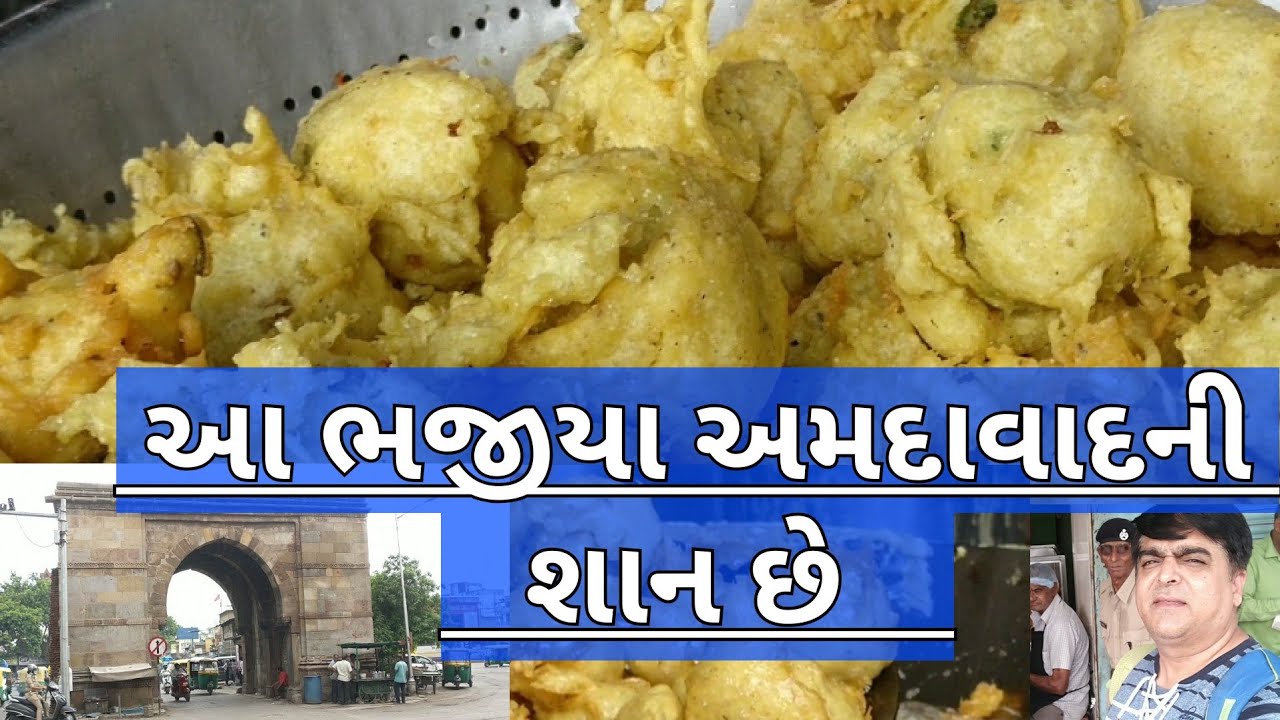 Heritage food Raipur Bhajiya | Most popular food in Ahmedabad | Famous