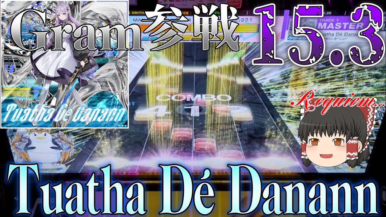 【CHUNITHM】Gram氏の書き下ろし曲Tuatha Dé Danannが追加！タプスラの配置があまりにも鬼畜すぎないか？？【ゆっくり実況】