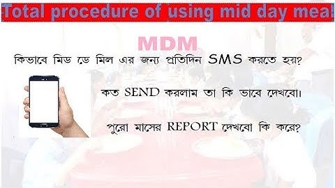 [BENGALI] MDM Daily Data Reporting Through SMS/Android App and view in wb [BENGALI]