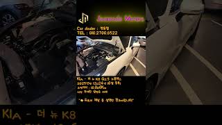 KIA K8 J 26 0018 #kb차차차