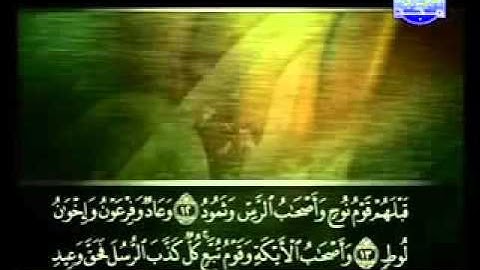 سورة ق الشيخ على الحذيفي Sourat GHAAF -Caikh Ali alhudheify