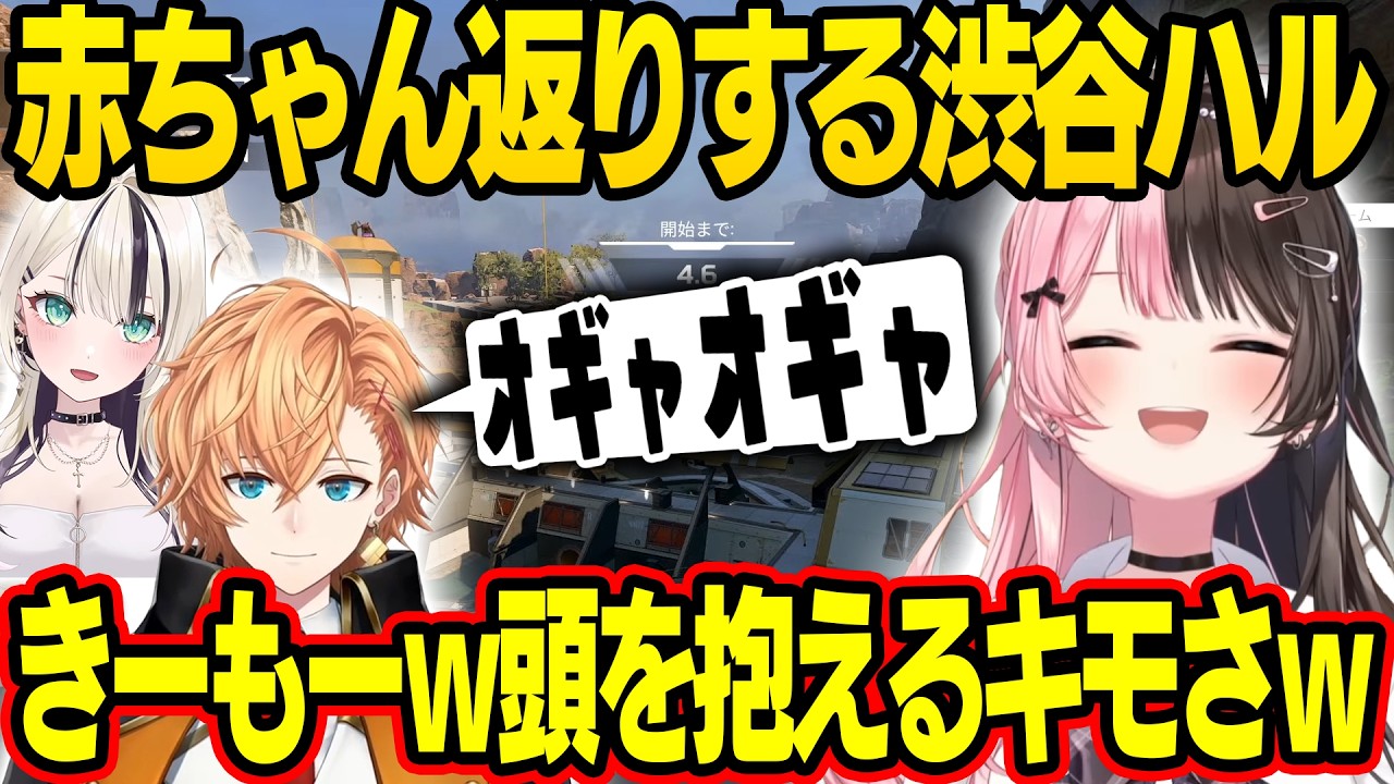 100万人いじりをされる橘ひなの、胡桃のあの声が通らない話、様子がおかしい渋谷ハルに爆笑するひなーの【橘ひなの/ぶいすぽ】