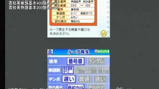 中学英単語基本400語Masterシリーズ