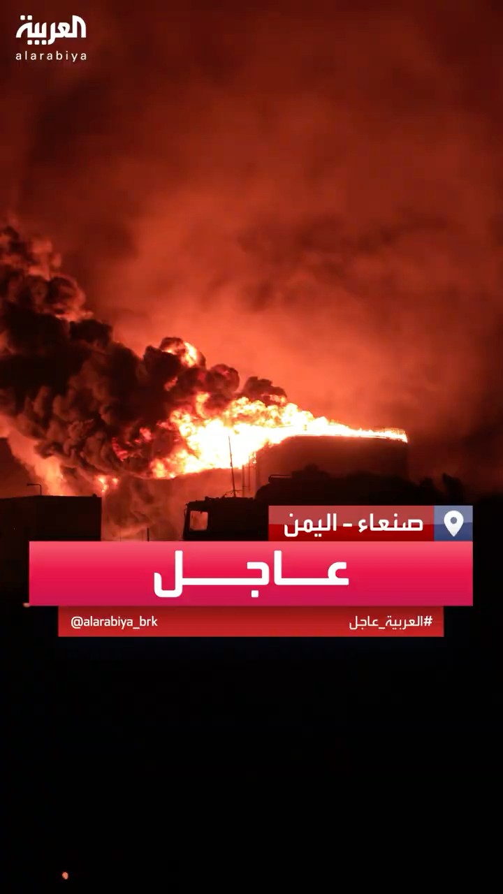 مصادر العربية: غارات جوية على صنعاء اليمنية