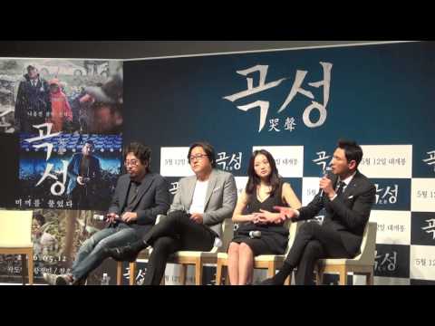 황정민 "곡성 시나리오를 딱 봤을때... " [영화] 곡성 제작보고회