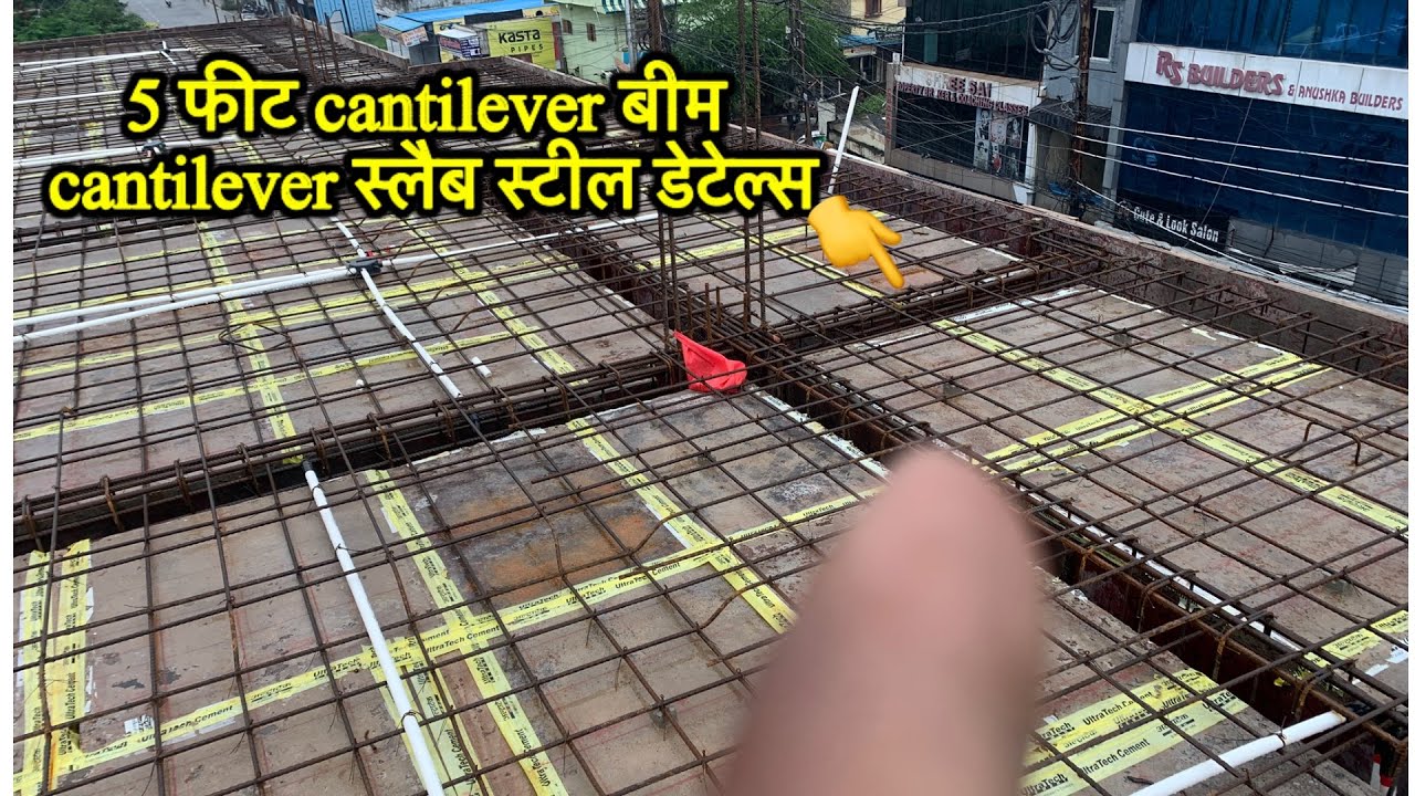 5 Feet Cantilever Beam And 5 Feet cantilever Slab Structural Design
