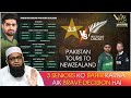 Pak Squad For NZ | 3 Seniors Ko Bahir Karna Aik Brave Decision Hai  | Inzamam-ul-Haq