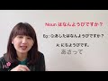 Basic Japanese JLPTN5 Lesson4