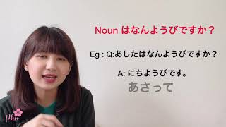 Basic Japanese JLPTN5 Lesson4