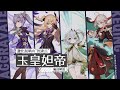 【原神】激化刻晴の到達点!完成度の高い激化編成「玉皇妲帝」運用ガイド | Out Of Resin PLUS P66【げんしん】