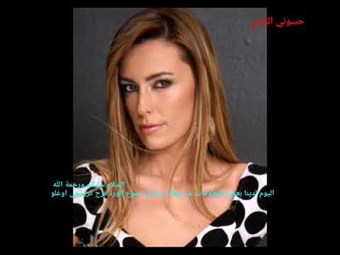 معلومات شخصية عن بطلة مسلسل دموع الورد فرح كرونجي اوغلو
